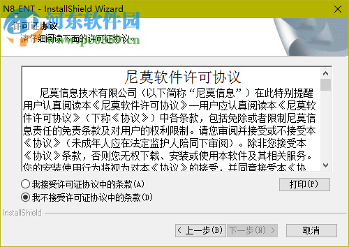n8设计软件(相册制作工具)