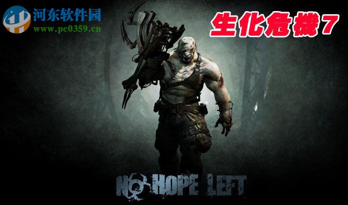 生化危机7全收集全解锁存档 绿色免费版