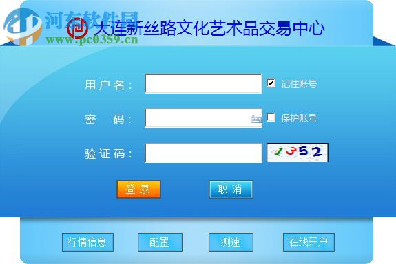 大连新丝路文化艺术品交易中心客户端 5.1.2.0 官方版