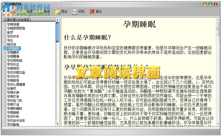易象宝宝取名软件 1.1 绿色版