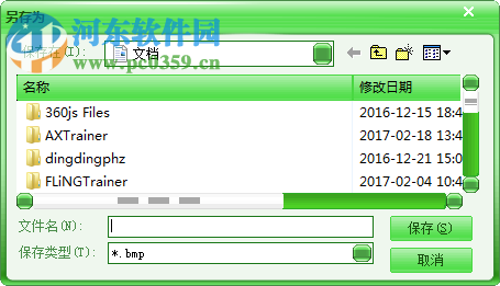 全屏游戏截图工具下载 1.0 绿色版