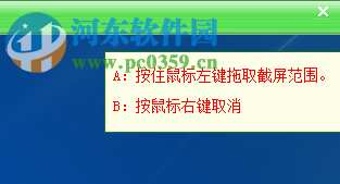 全屏游戏截图工具下载 1.0 绿色版