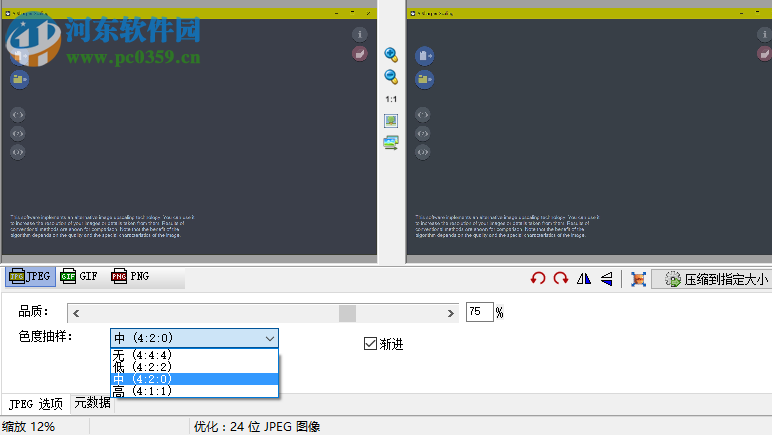 中行说图像优化器(免费的图像优化程序) 1.5.5 中文绿色版