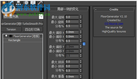 3DMax 插件地板生成器专业版floorgenerator 2.10 完整版