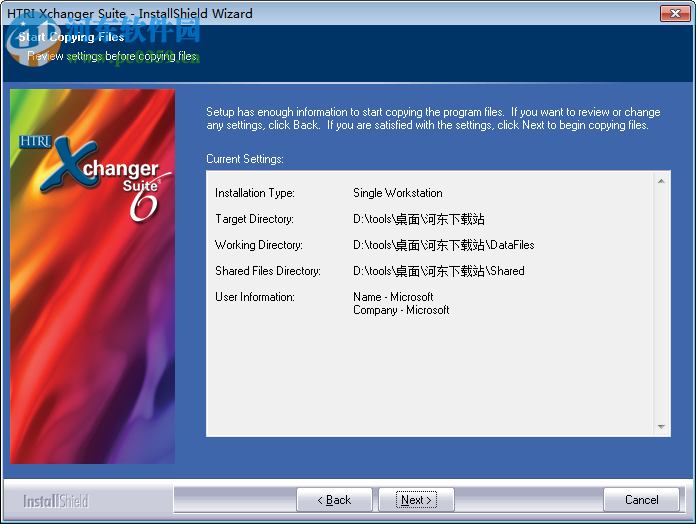 htri (换热器计算器) 7.0 最新版