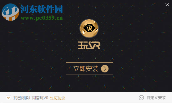 玩vr游戏大厅 2017 官方版