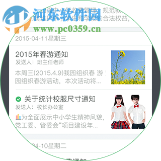 焦点智慧教育云平台 2.0.9.1 教师版