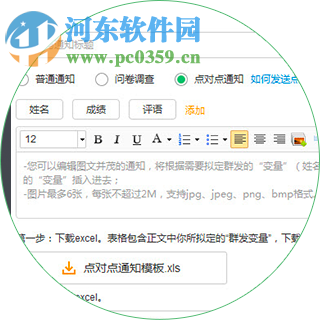 焦点智慧教育云平台 2.0.9.1 教师版