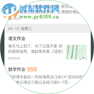 焦点智慧教育云平台 2.0.9.1 教师版