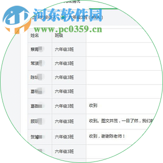 焦点智慧教育云平台 2.0.9.1 教师版