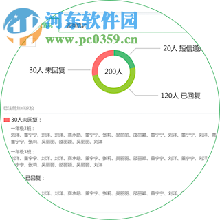 焦点智慧教育云平台 2.0.9.1 教师版