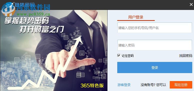 趋势密码软件下载