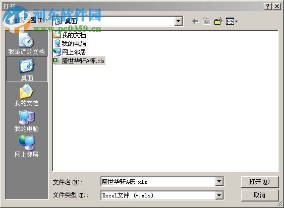 拓扑物业管理系统 5.2.8 官方单机版
