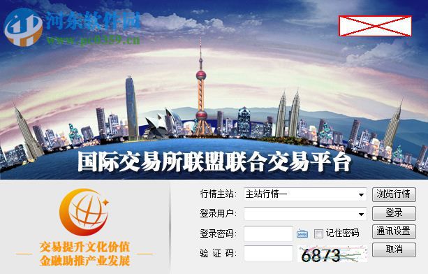 国际交易所联盟联合交易平台 1.3.11 官方版