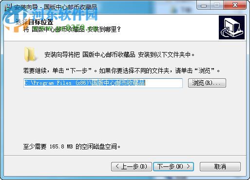 国版中心邮币收藏品下载 1.3.4.5 官方版