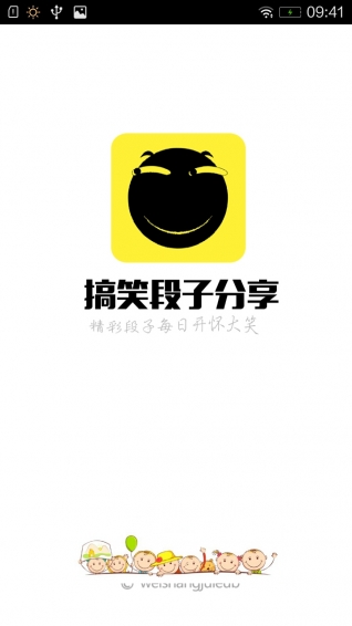 搞笑段子分享(3)