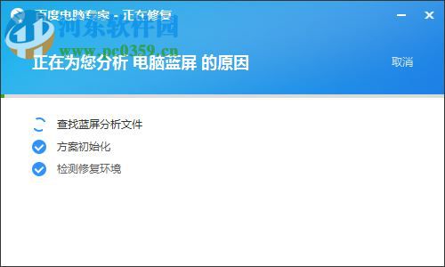 win10开机黑屏一段时间修复工具 免费版