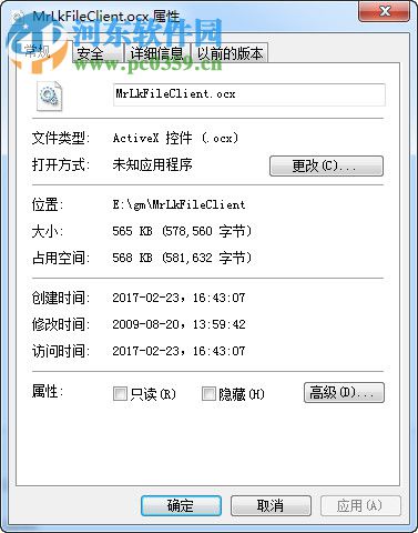MrLkFileClient.ocx 免费版