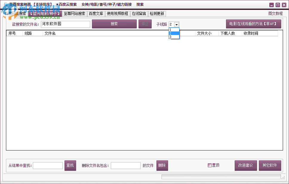 至尊搜索神器无限制版 6.81 免费版