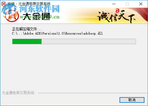 大金通电商交易中心下载 4.0 官方版