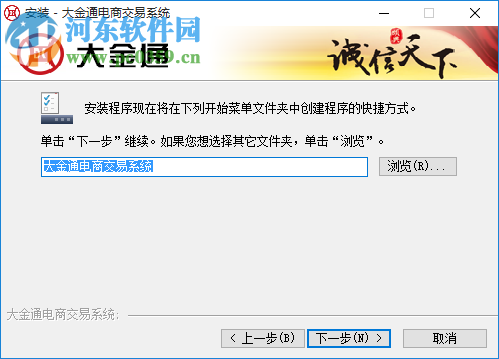 大金通电商交易中心下载 4.0 官方版