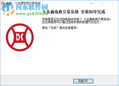大金通电商交易中心下载 4.0 官方版