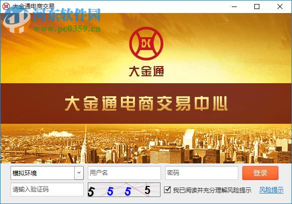 大金通电商交易中心下载 4.0 官方版