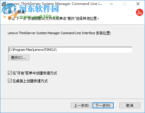 联想ThinkServer系统管理命令行接口 1.6.0 官方最新版
