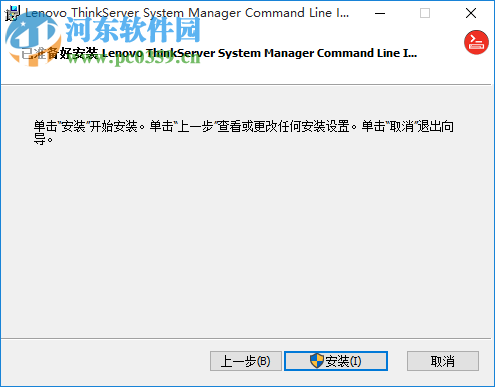 联想ThinkServer系统管理命令行接口 1.6.0 官方最新版