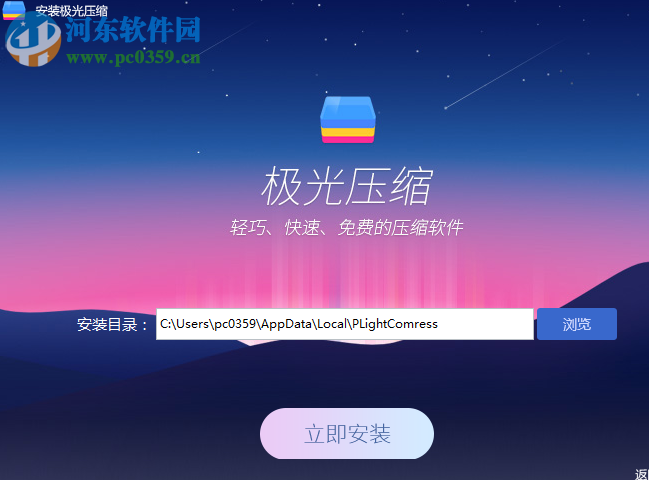 极光压缩下载 2.0.1.1078 官方版