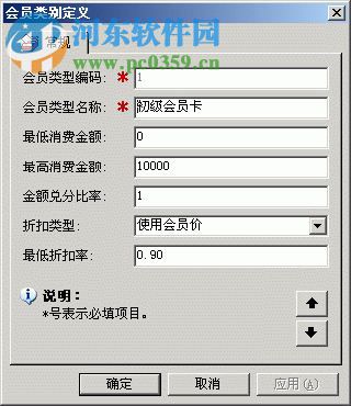 金字招牌餐饮管理软件下载 17.0.0 官方版