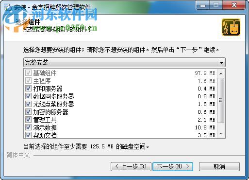 金字招牌餐饮管理软件下载 17.0.0 官方版