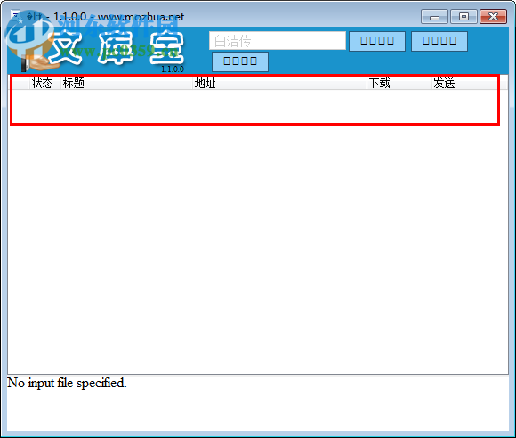 百度文库宝 1.1.0.0 官方免费版