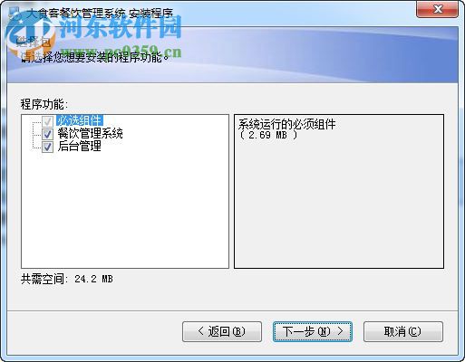 大食客餐饮管理软件下载 4.0 免费版