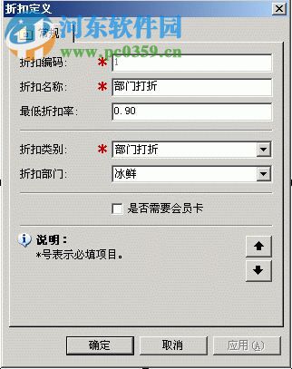大食客餐饮管理软件下载 4.0 免费版