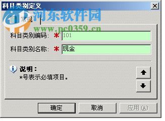 大食客餐饮管理软件下载 4.0 免费版