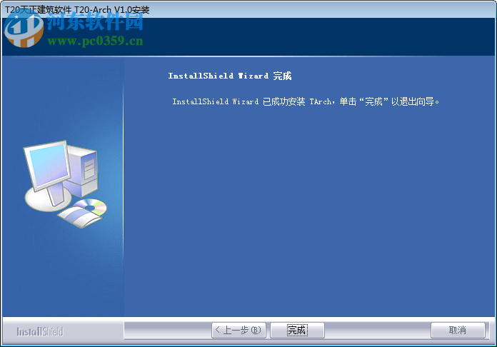 天正建筑2017 32/64破解版下载 免费版