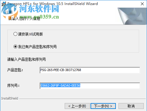 Hfs Win10版 10.5 简体中文版