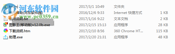 图影王电子相册下载 12.8 官方版