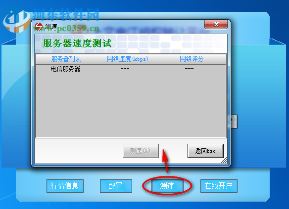 上文申江商品交易中心客户端下载 5.1.2.0 官方版