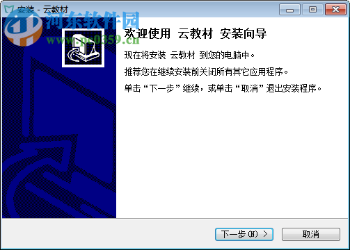 蓝墨云教材电脑版下载