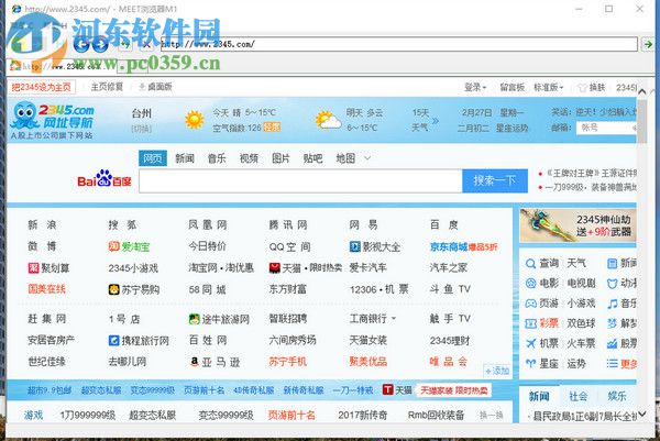 MEET浏览器M1 1.3.00 官方版