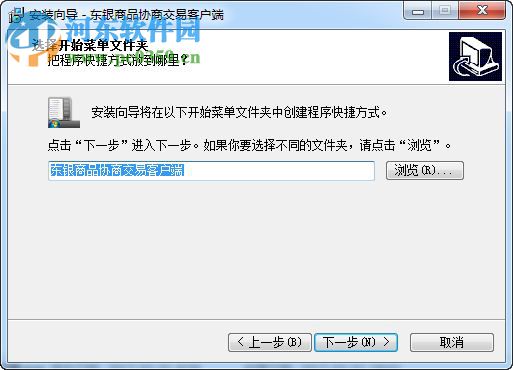 东银商品协商交易客户端 99.0.0.78 官方版版
