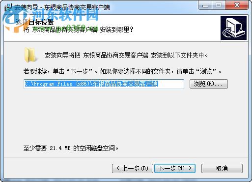 东银商品协商交易客户端 99.0.0.78 官方版版