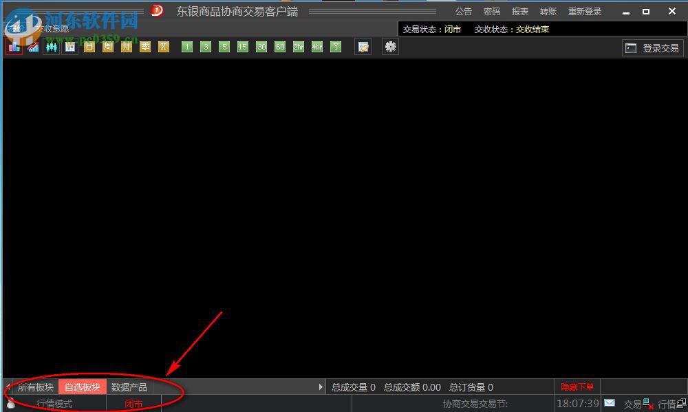 东银商品协商交易客户端 99.0.0.78 官方版版
