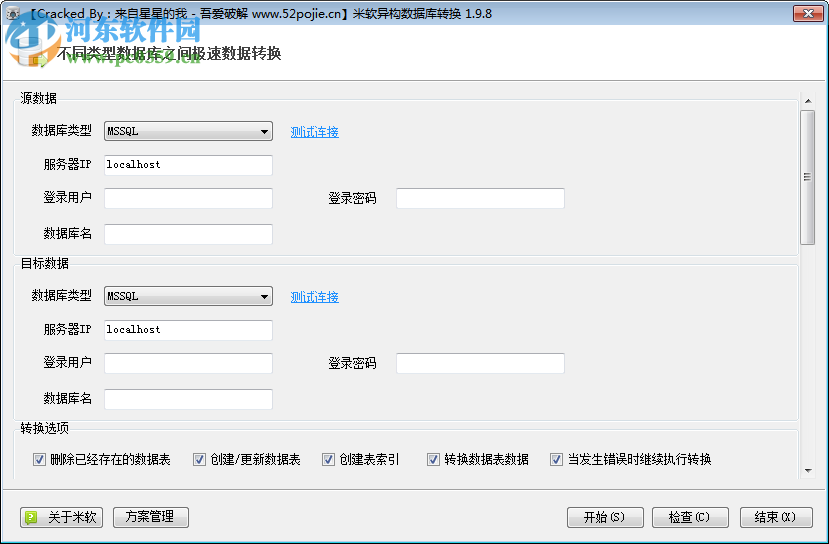 db2db 下载 1.22.66 最新免费版