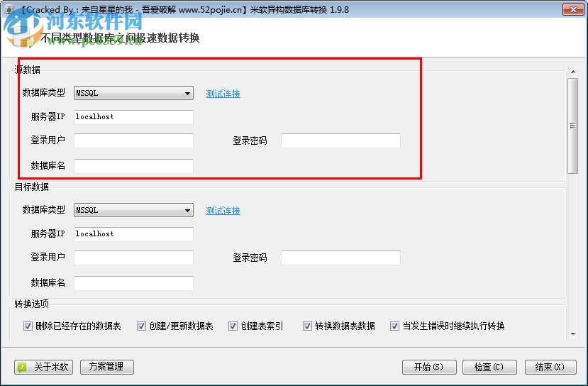 db2db 下载 1.22.66 最新免费版