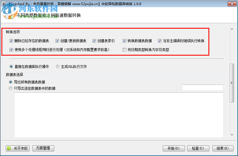 db2db 下载 1.22.66 最新免费版