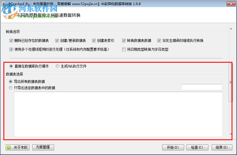 db2db 下载 1.22.66 最新免费版