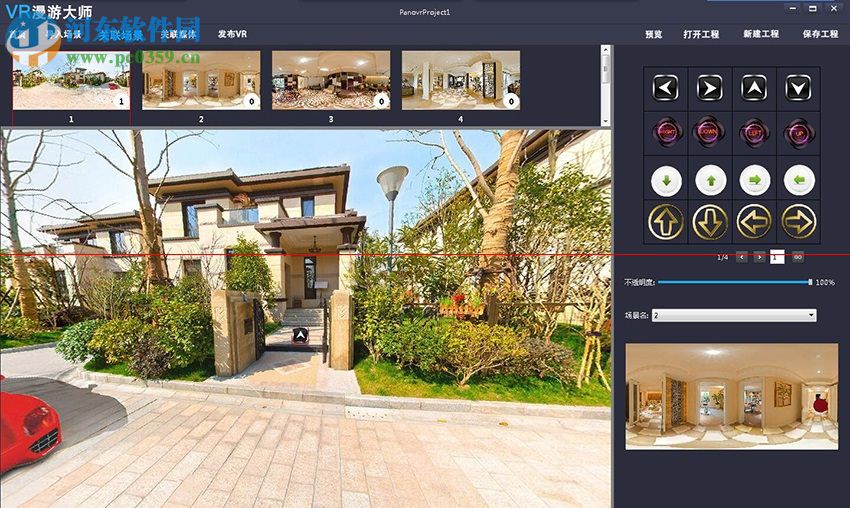 VR漫游大师下载 1.0 官方版